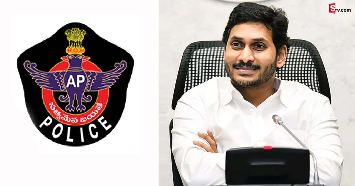 ఏపీ పోలీసులకు శుభవార్త.. బకాయిలు విడుదల చేసిన జగన్ సర్కార్!
