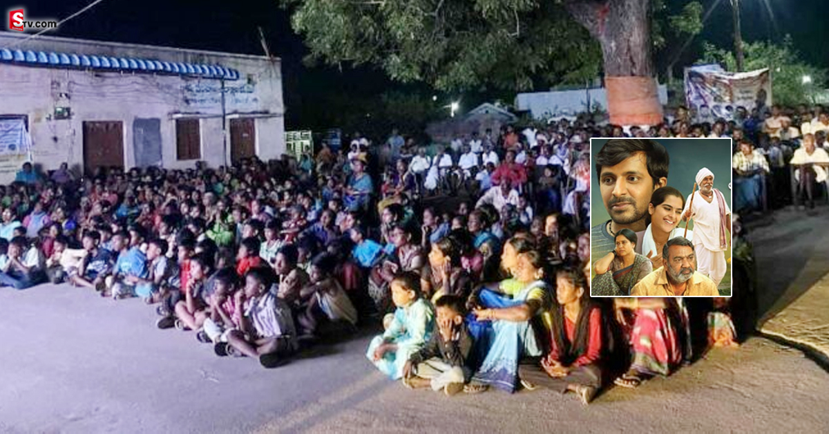 ఇది కదా సక్సెస్ అంటే.. బలగం చూడటానికి మెుత్తం ఊరే ఒక్కటైంది!