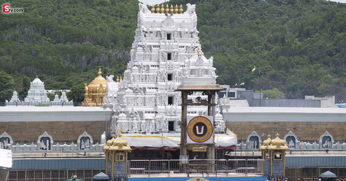 తిరుమల తిరుపతి దేవస్థానంకి కేంద్రం రూ.4.31కోట్ల జరిమానా!
