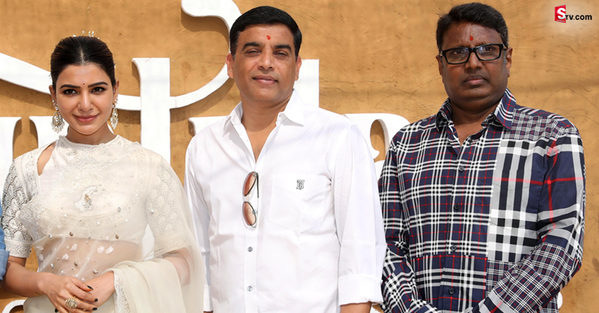 సమంతను దిల్ రాజు కూతురు అనుకుంటున్నారు అంటూ గుణశేఖర్ కామెంట్స్!