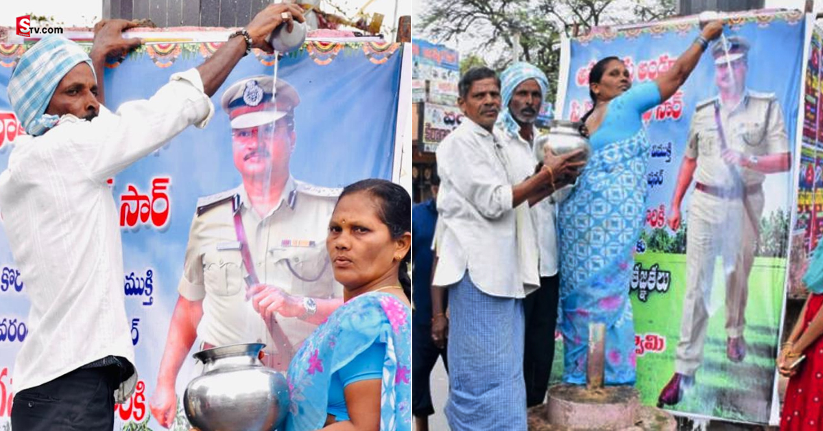 న్యాయం చేశారు సార్.. పోలీస్ ఫ్లెక్సీకి రైతు దంపతుల పాలాభిషేకం!