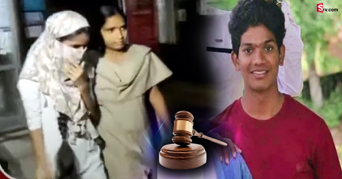 నవీన్‌ హత్య కేసు: యువతి అరెస్ట్‌.. ఆమెకు ఏం శిక్ష పడుతుంది అంటే!