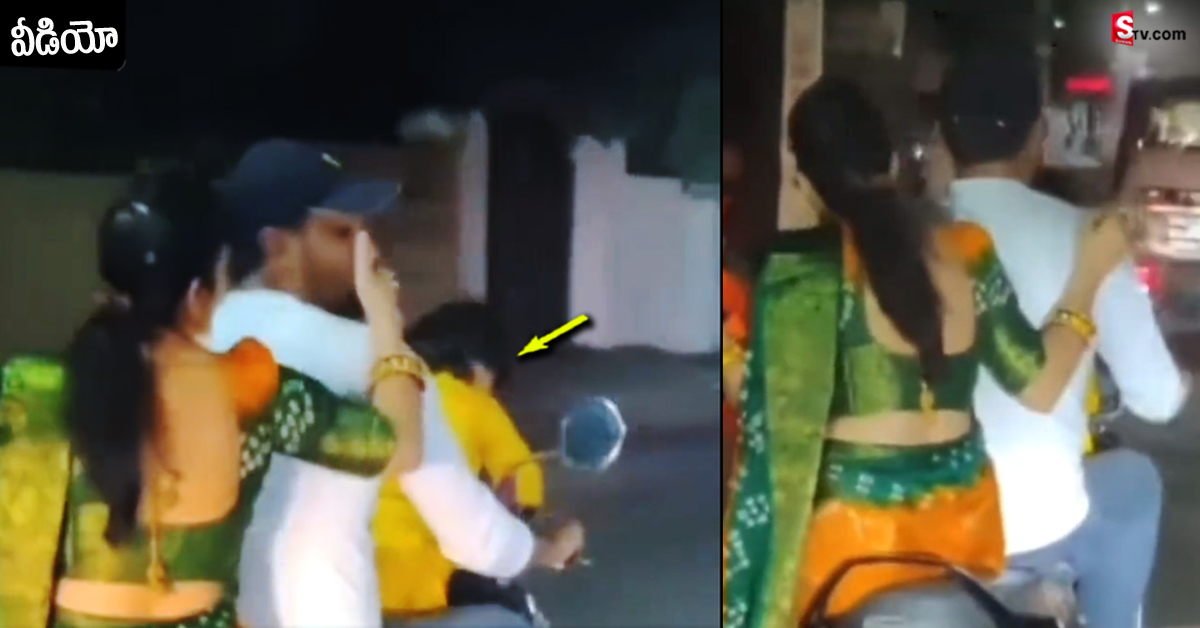 బైక్‌పై వెళ్తుండగా భర్తతో భార్య పాడు పని.. వీడియో వైరల్