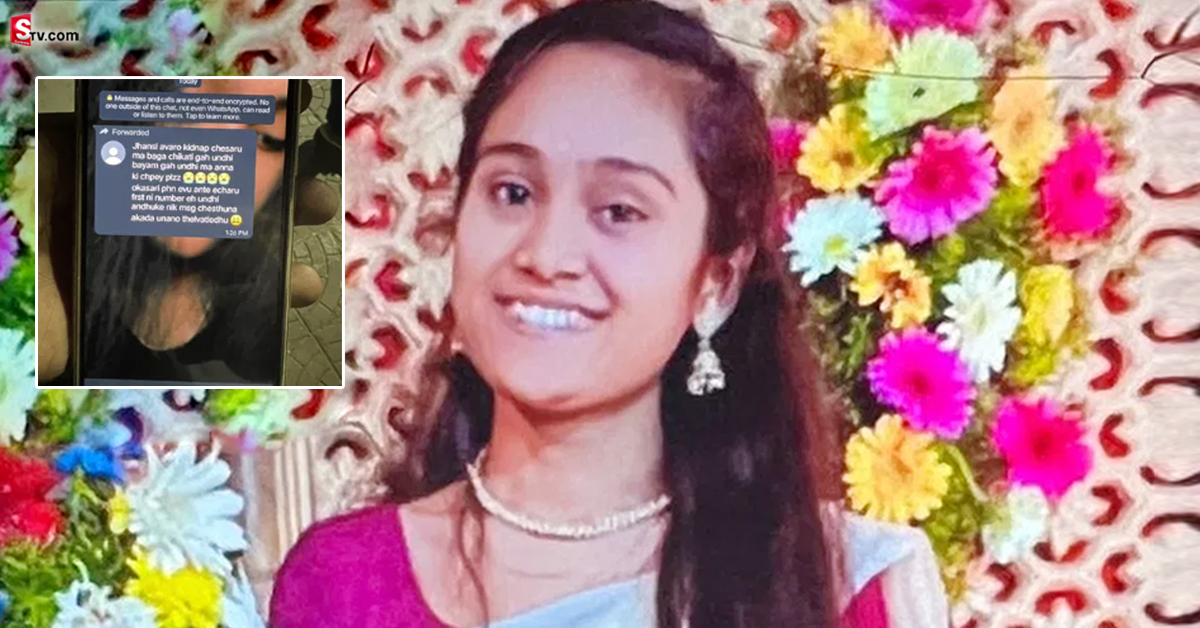 యువతి మిస్సింగ్‌.. పోలీసులే అవాక్కు అవుతున్న కేసు ఇది!