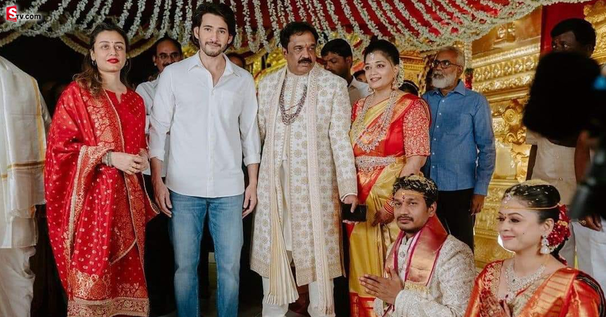 పెళ్లిలో సందడి చేసిన మహేష్ బాబు.. ఫొటోలు, వీడియోలు వైరల్!