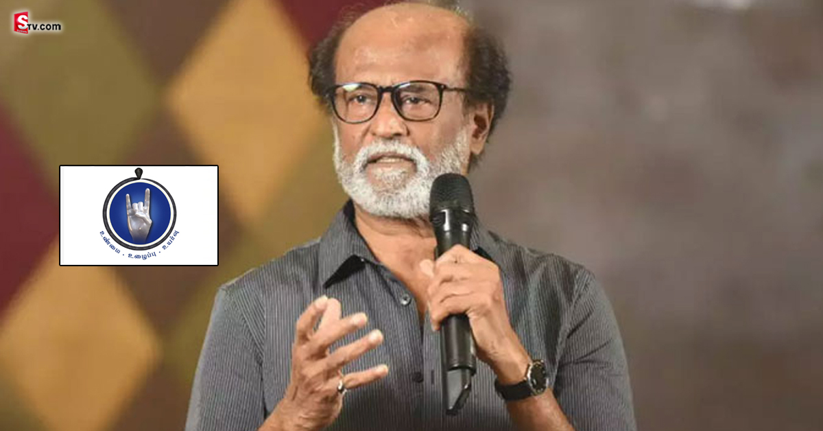 రాజకీయ సన్యాసంపై మరోసారి క్లారిటీ ఇచ్చిన సూపర్ స్టార్ రజనీకాంత్!