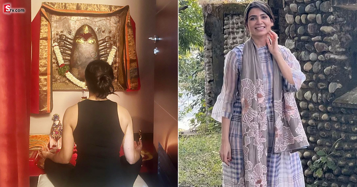 పూజ గదిలో స్టార్ హీరోయిన్ సమంత.. ఫొటో వైరల్!