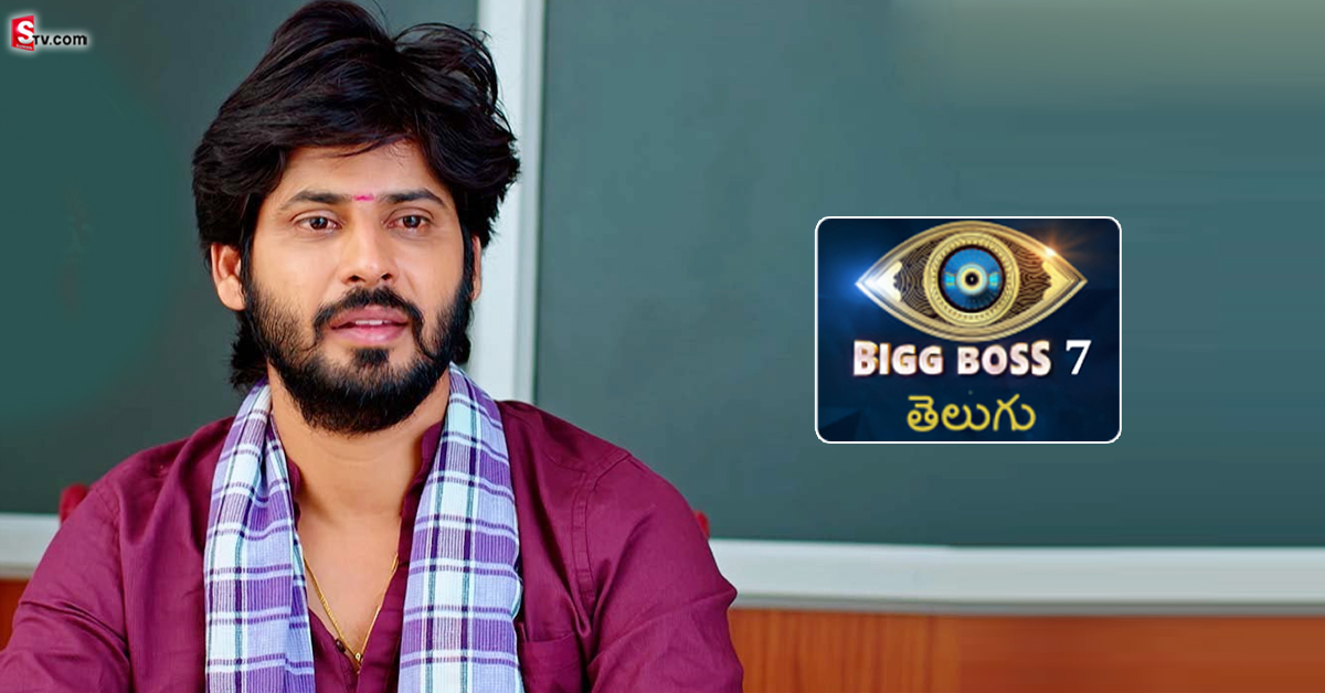 బిగ్ బాస్-7లోకి ‘జానకి కలగనలేదు’ హీరో అమర్ దీప్!