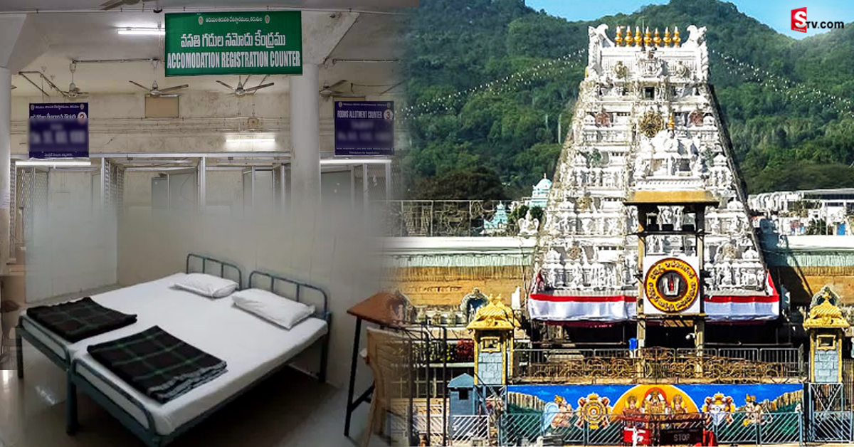 శ్రీవారి భక్తులకు అలర్ట్.. గదుల బుకింగ్స్​లో కొత్త రూల్స్! లడ్డూ ప్రసాద వితరణలోనూ..!