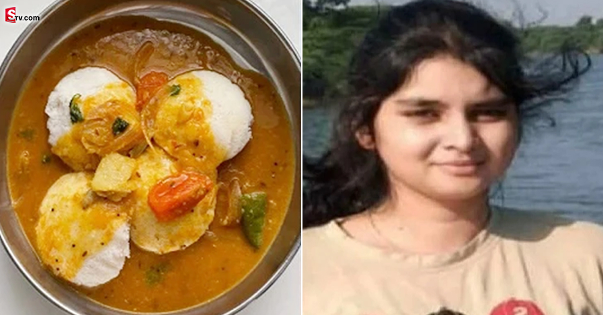 మిగిలిపోయిన ఇడ్లీ-సాంబర్ తిన్న బాలిక.. పాపం, ఆ తర్వాత జరిగింది ఇదే!