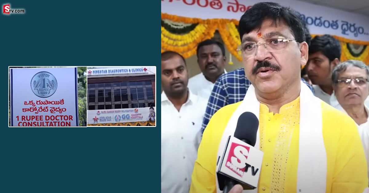 GG Charity Hospital: హైదరాబాద్ లో ఒక్క రూపాయికే వైద్యం.. భారీగా వెళ్తున్న జనం..