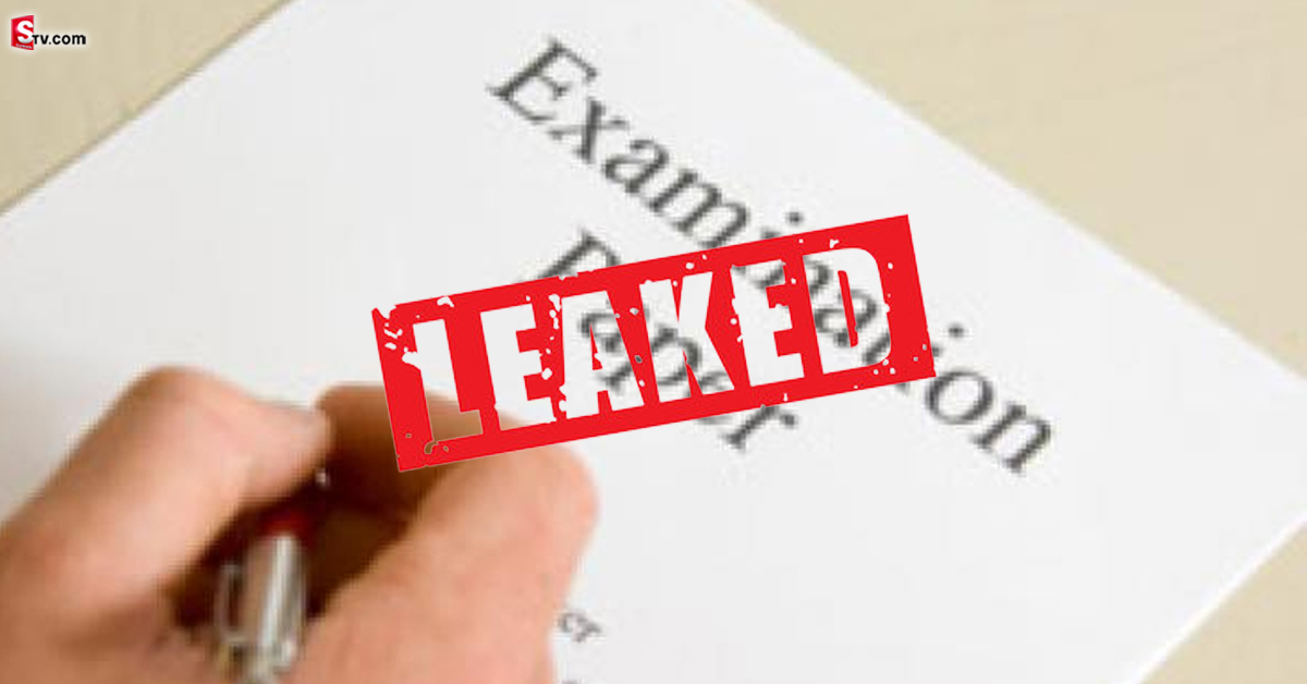 10th Exam Paper Leaked: బ్రేకింగ్: పదో తరగతి పరీక్ష పత్రం లీక్!