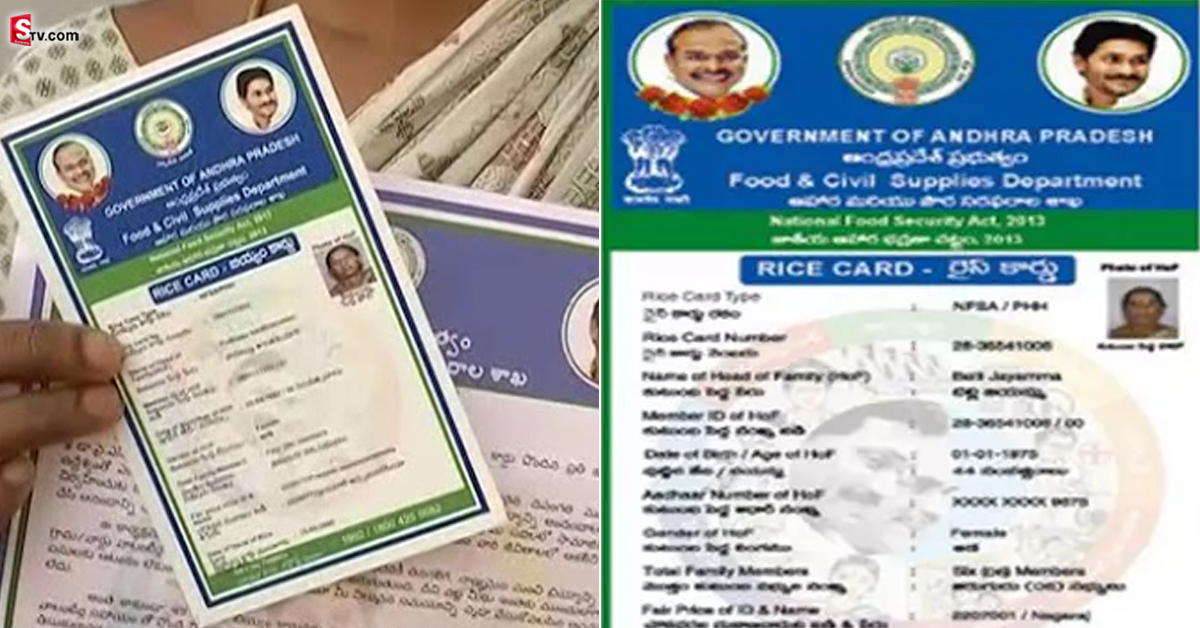 Ration Card: రేషన్‌ కార్డుతో ఉచిత రేషన్‌ మాత్రమే కాక.. ఇవన్నీ ఫ్రీ అని మీకు తెలుసా!