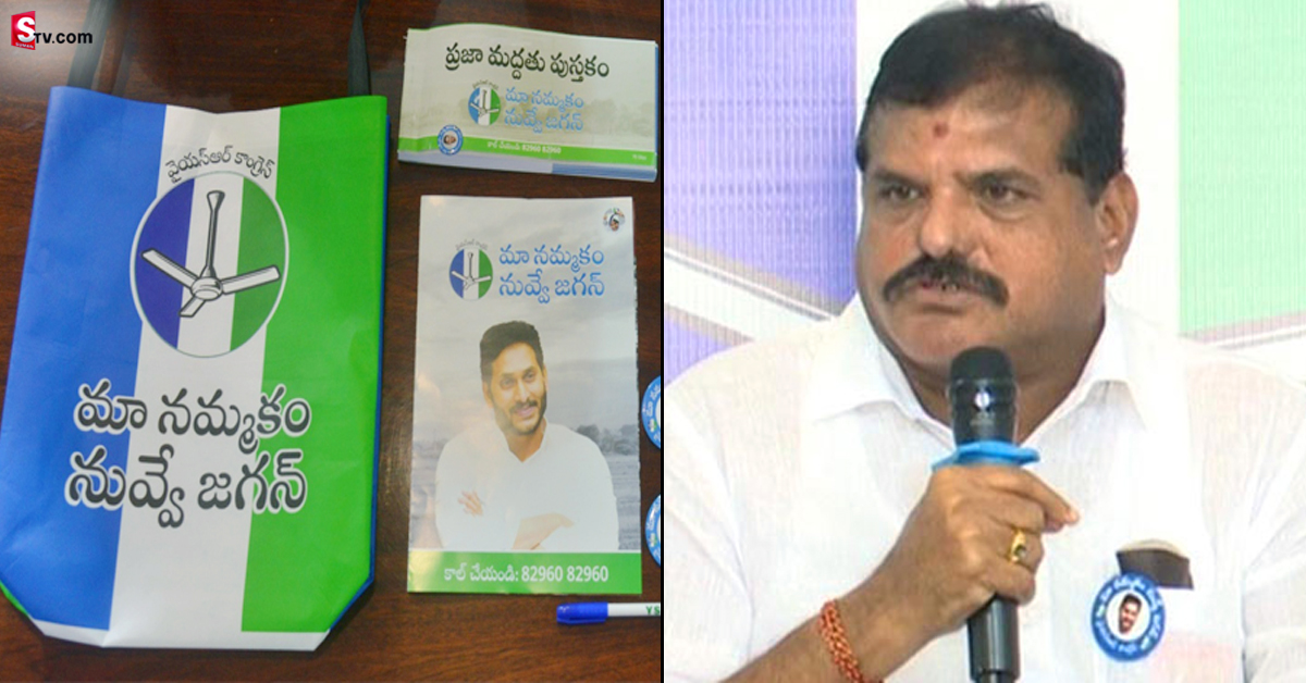 Botsa Satyanarayana: దేశ చరిత్రలో నిలిచిపోయేలా ‘జగనన్నే మా భవిష్యత్’ పోగ్రామ్: మంత్రి బొత్స