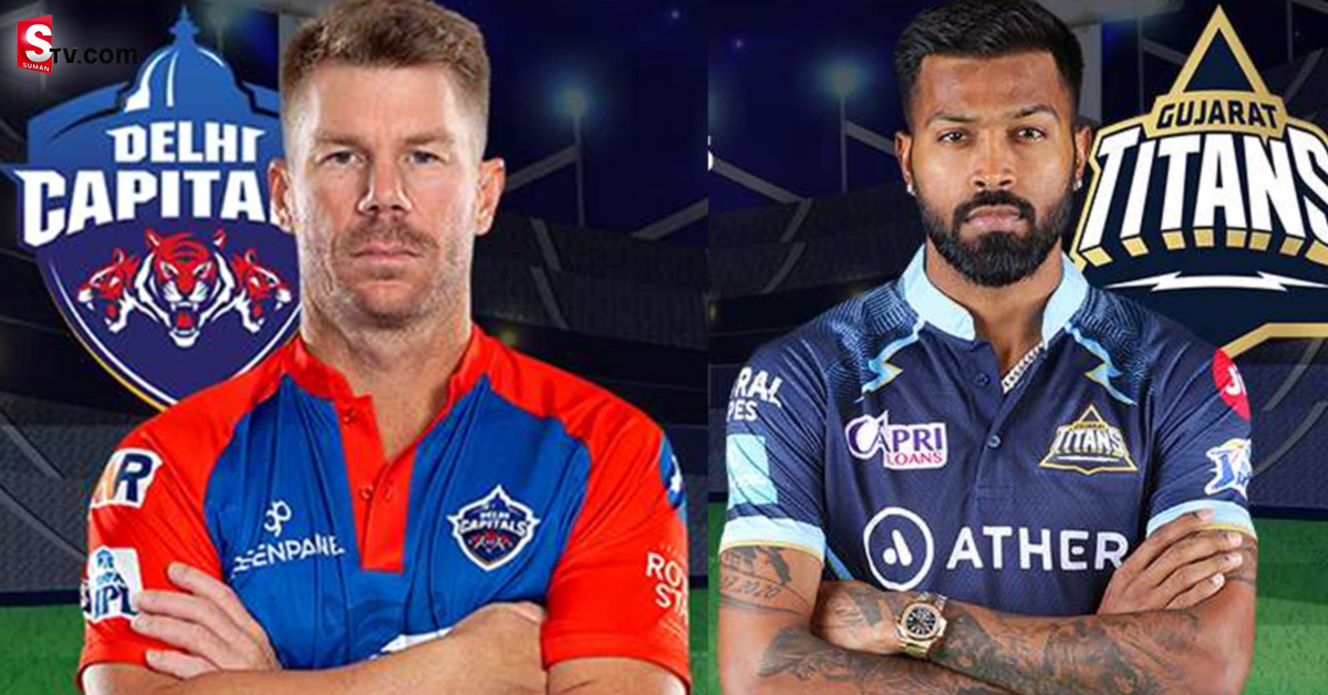 IPL 2023: ఢిల్లీ వర్సెస్‌ గుజరాత్‌! గెలుపు ఎవరిదంటే?