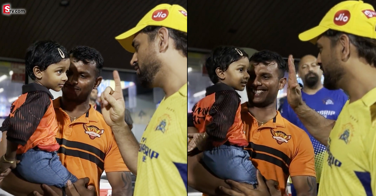 MS Dhoni: ధోనికి షాక్ ఇచ్చిన నటరాజన్ కూతురు! వీడియో వైరల్