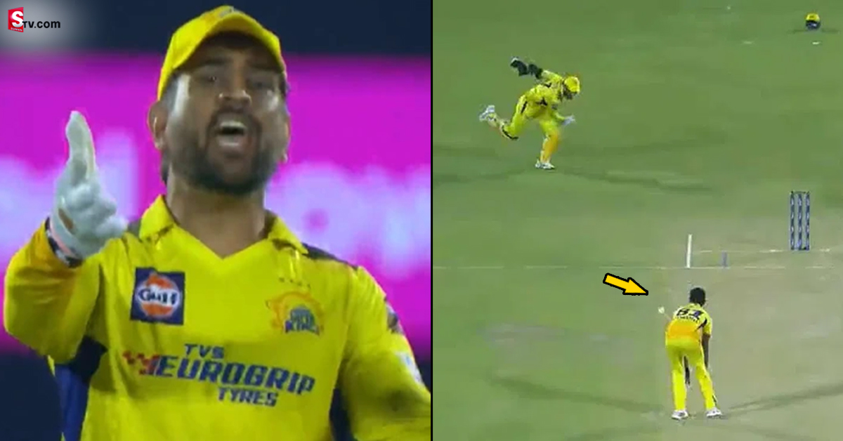 MS Dhoni: కూల్ గా ఉండే ధోని కంట్రోల్ తప్పాడు! కారణం ఏమిటంటే?