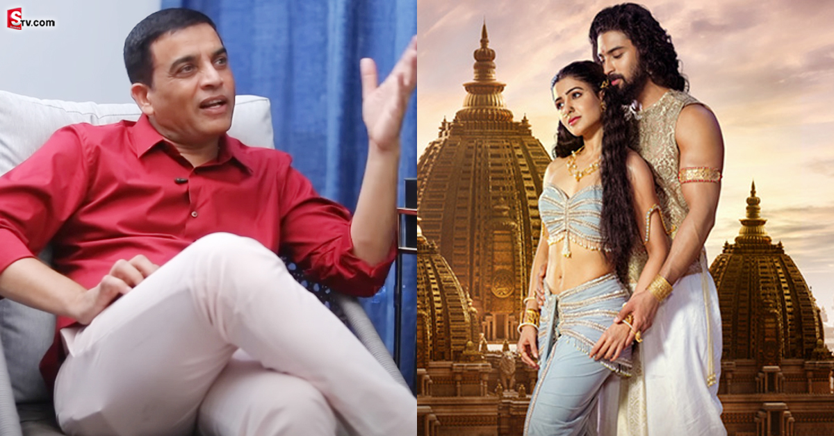 Dil Raju: నా 25 ఏళ్ల కెరీర్​లో ‘శాకుంతలం’ పెద్ద ఝలక్ ఇచ్చింది: దిల్ రాజు