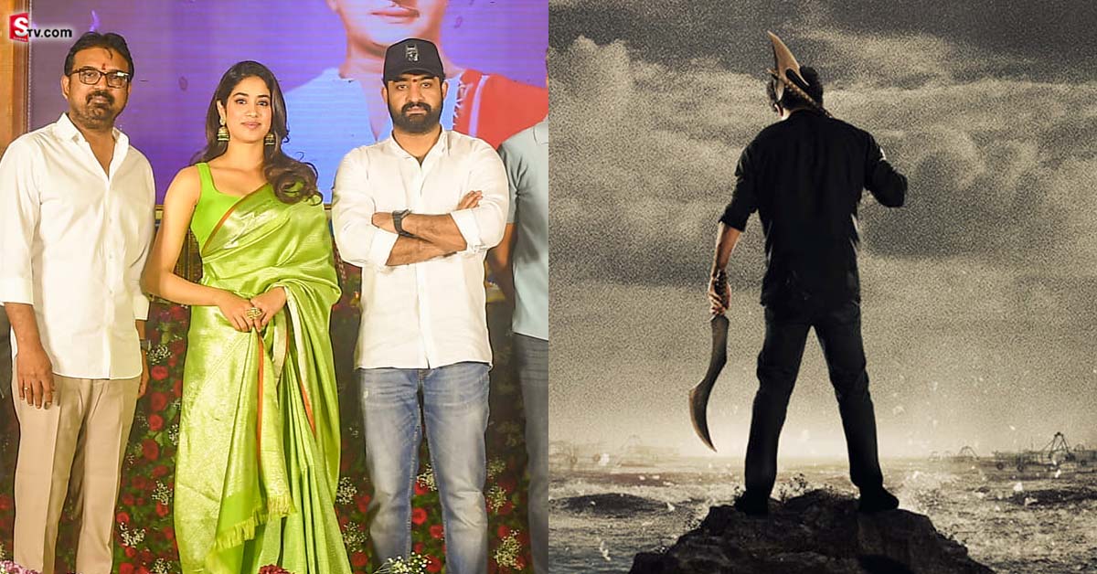 NTR 30 నుంచి ఇంట్రస్టింగ్‌ అప్‌డేట్‌.. ఒక్కరు కాదు ఇద్దరు!