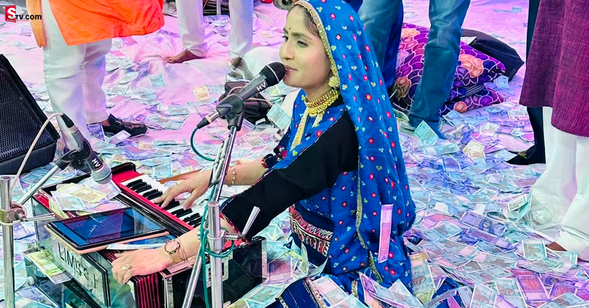Geeta Ben Rabari: ఆమె పాటకి నోట్ల వర్షం.. ఏకంగా రూ. 4.50 కోట్లు..