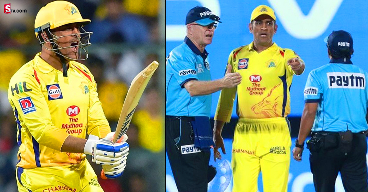 MS Dhoni: ధోని కోపంతో బ్యాట్ విరగొట్టాడు : భారత మాజీ స్పిన్నర్ కీలక వ్యాఖ్యలు