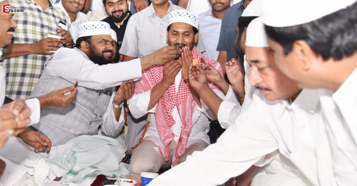 CM Jagan: రంజాన్ సందర్భంగా AP ప్రభుత్వం ఇఫ్తార్ విందు!