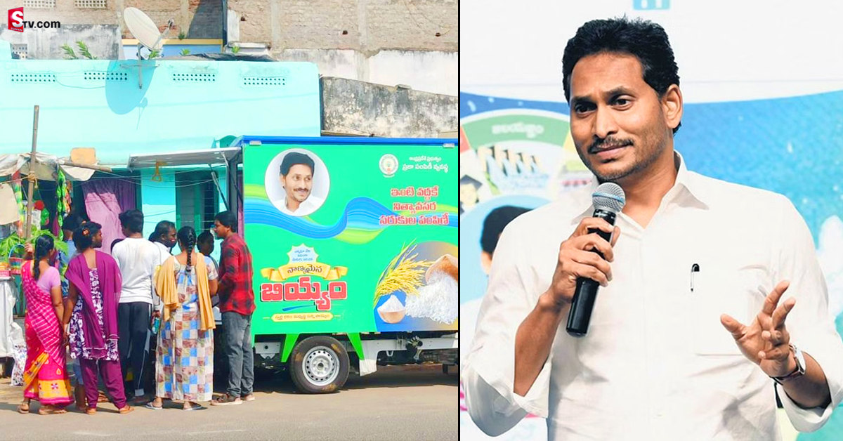 Ration Card: రేషన్‌ కార్డు ఉన్న వారికి జగన్‌ సర్కార్‌ శుభవార్త.. మే నుంచి అమల్లోకి!