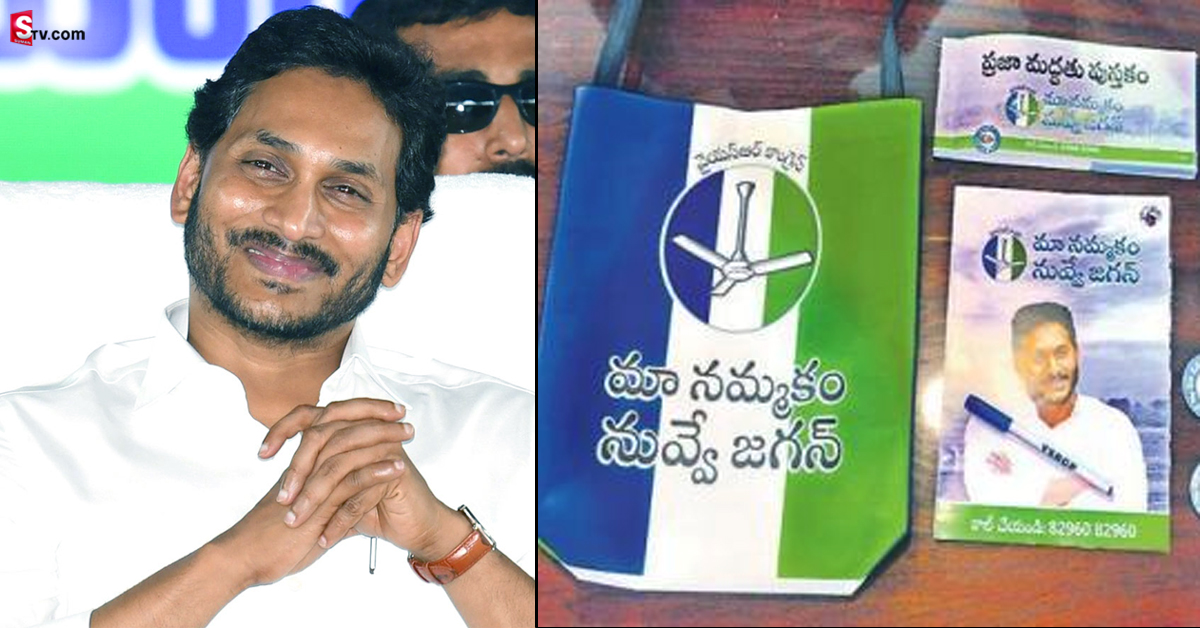 ఏపీలో “జగనన్నే మా భవిష్యత్తు” కార్యక్రమానికి అనూహ్య స్పందన!