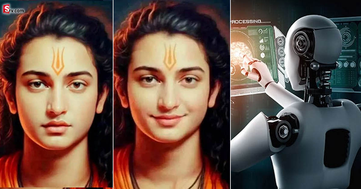 Lord Shri Ram: AI టెక్నాలజీ శ్రీరాముడి ఫోటో వైరల్! ఇంత గుడ్డిగా నమ్ముతారా?
