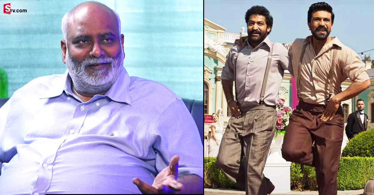 Naatu Naatu: ‘నాటు నాటు’పై కీరవాణి షాకింగ్ కామెంట్స్.. తన టాప్ సాంగ్ కాదంటూ!