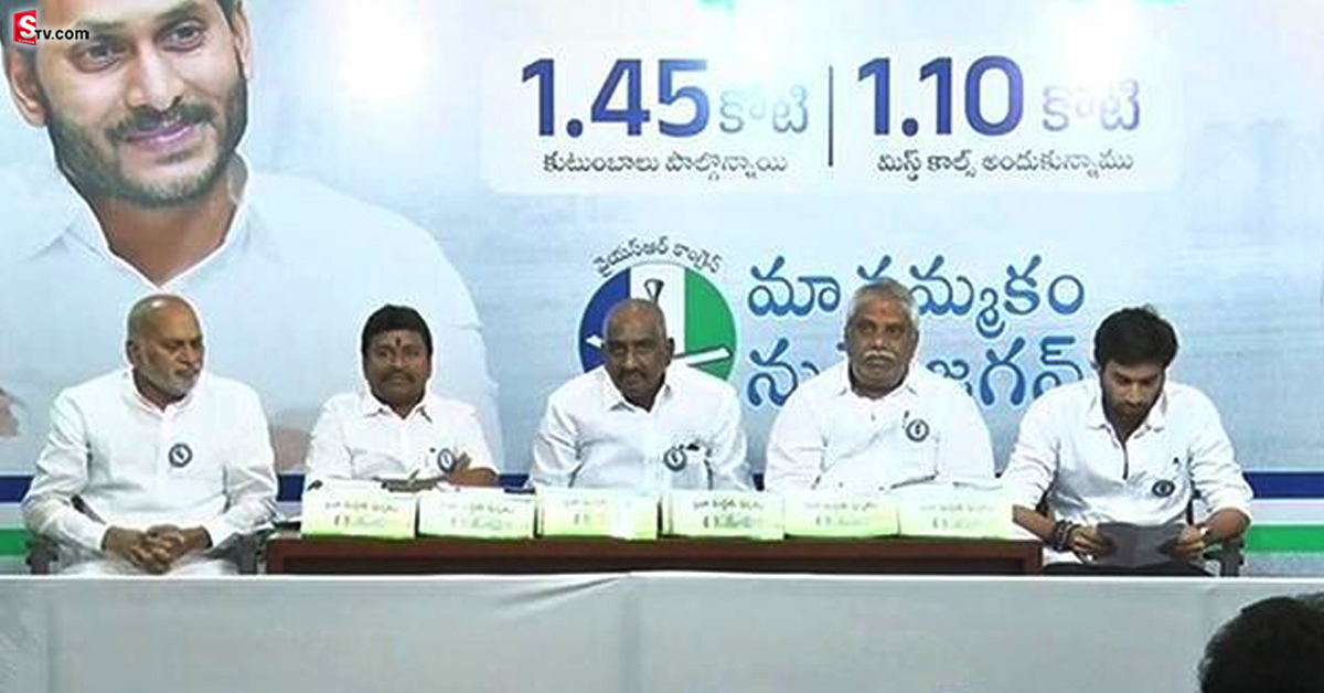 Jagananne Ma Bhavishyat: జగనన్నే మా భవిష్యత్తు సర్వే.. పాలనపై 80 శాతం ప్రజల సంతృప్తి: YCP నేతలు!
