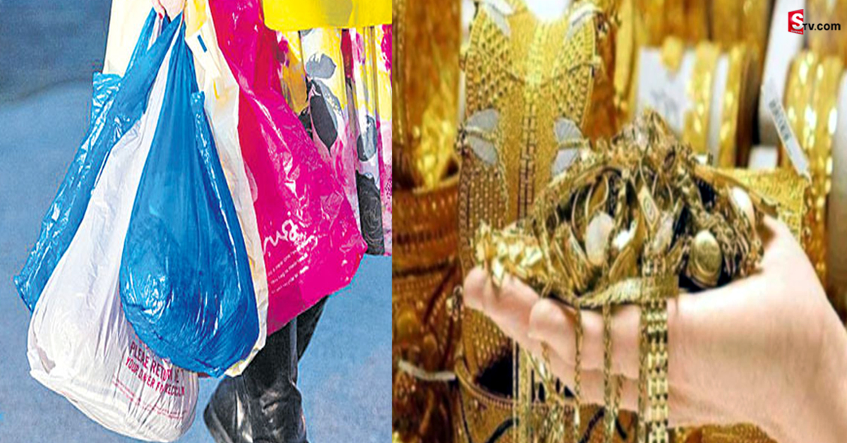 Plastic- Gold: సర్పంచ్ వినూత్న ఆలోచన.. ‘ప్లాస్టిక్ ఇచ్చి- బంగారం తీసుకోండి’!