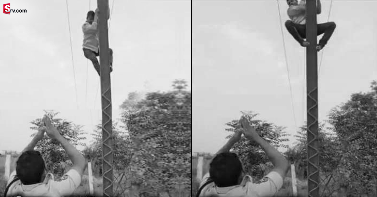 కరెంట్‌ స్తంభం ఎక్కి.. పోలీసులకు చుక్కలు చూపించిన రైతు!