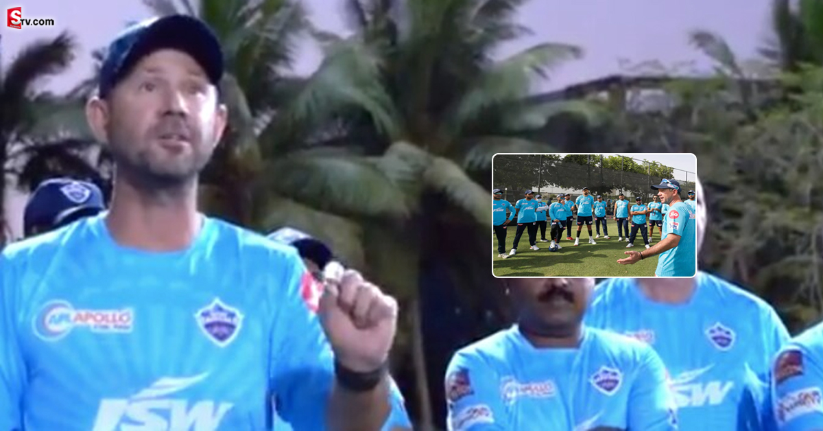 Ricky Ponting: నాకు కావలసింది మీ సారీలు కాదు ! ఢిల్లీ టీమ్ కి పాంటింగ్ స్ట్రాంగ్ వార్నింగ్