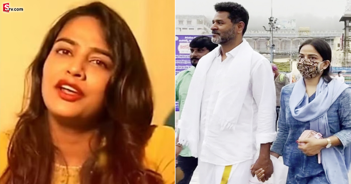 మొదటి సారిగా తెర మీదకు ప్రభుదేవా రెండో భార్య..!