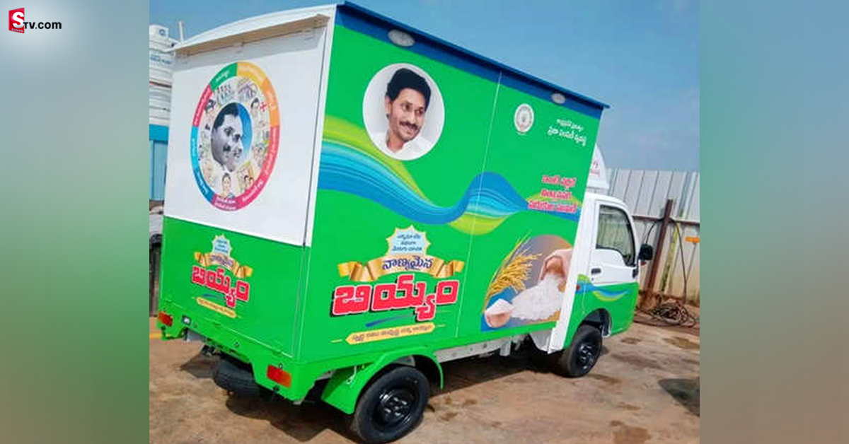 జగనన్నరేషన్ వాహనాన్ని తాకట్టు పెట్టి.. పరారైన ఘనుడు!