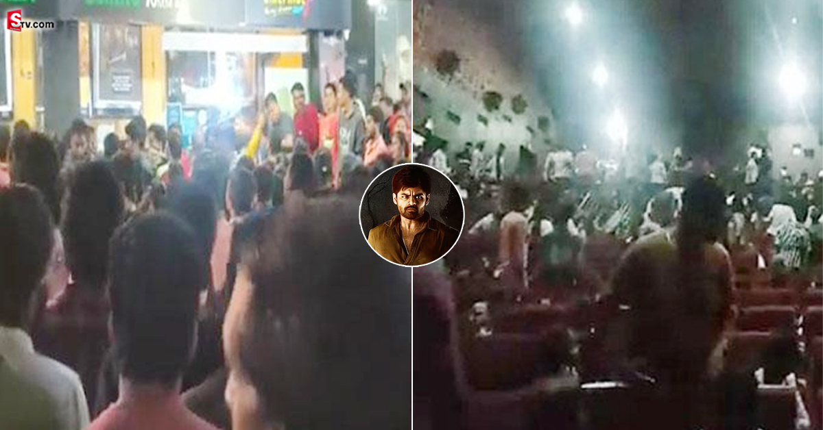 Hyderabad: కట్టలు తెంచుకున్న ప్రేక్షకుల అసహనం.. కట్‌ చేస్తే.. థియేటర్‌పై దాడి!
