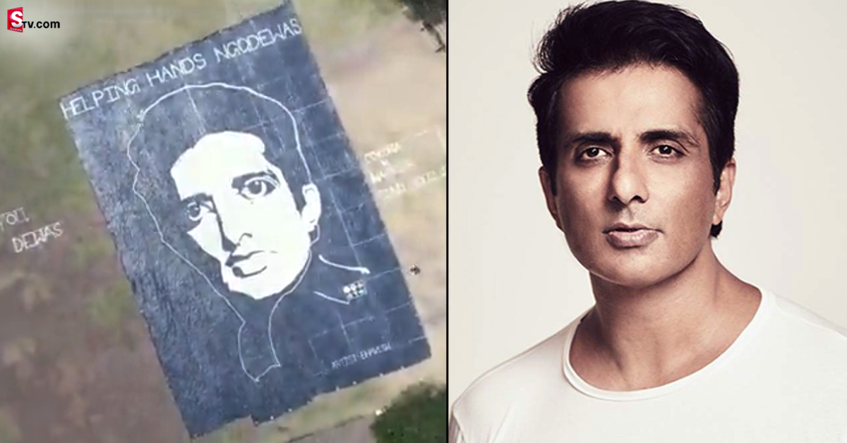 SonuSood: అద్భుత దృశ్యం.. 2500 కేజీల బియ్యంతో సోనూ సూద్ బొమ్మ!