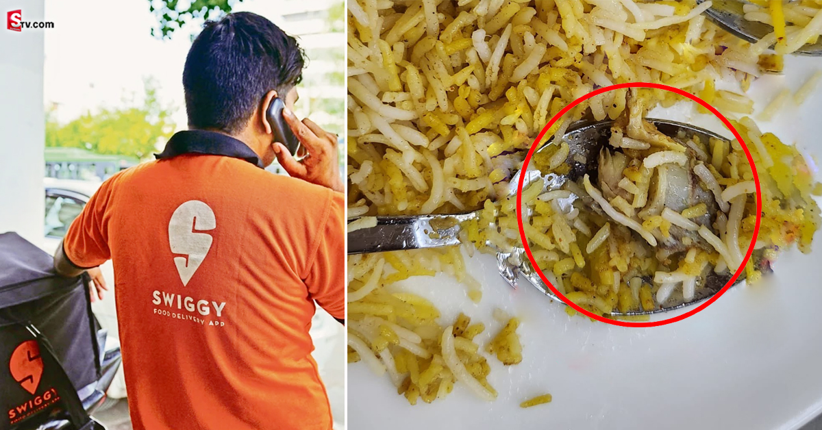 Swiggy: స్విగ్గీ నిర్వాకం.. వెజ్ బిర్యానీలో చికెన్ ముక్క.. మండిపడ్డ కస్టమర్!