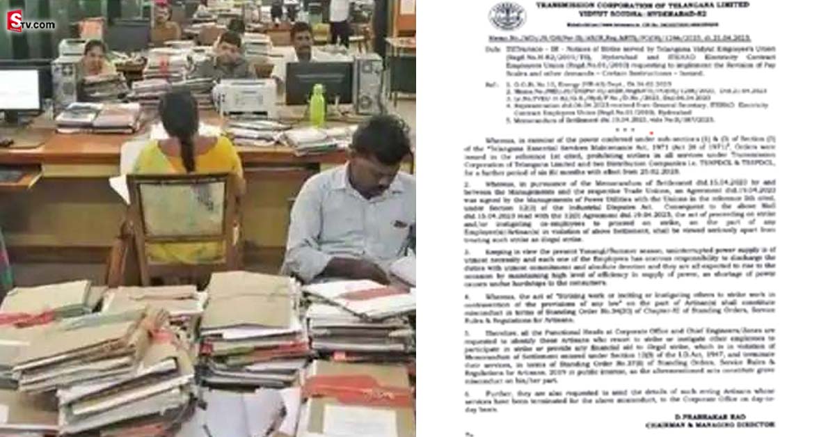 జాబ్స్ పోతాయంటూ ఉద్యోగులను హెచ్చరించిన ప్రభుత్వం.. నోటీసులు జారీ..