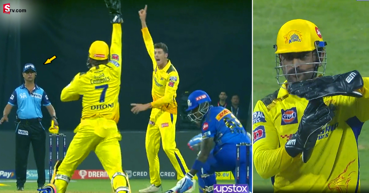 MS Dhoni: DRS కా బాప్ ధోని.. ధోని రివ్యూకి అంపైర్ కే మైండ్ పోయింది! వీడియో వైరల్..