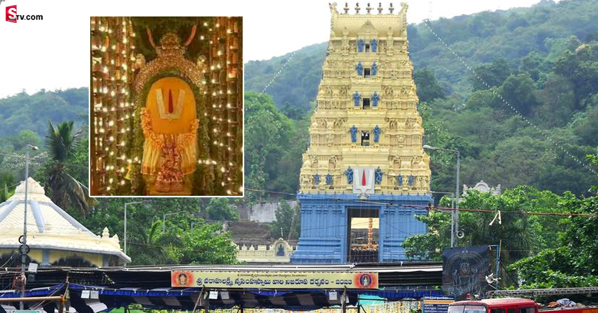 Visakha: సింహాచలం అప్పన్న స్వామి ఆలయంలో అపచారం!