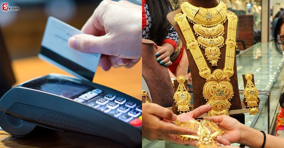 Akshaya Tritiya 2023: క్రెడిట్ కార్డుతో బంగారం కొంటున్నారా.. అయితే భారీగా నష్టపోతారు!