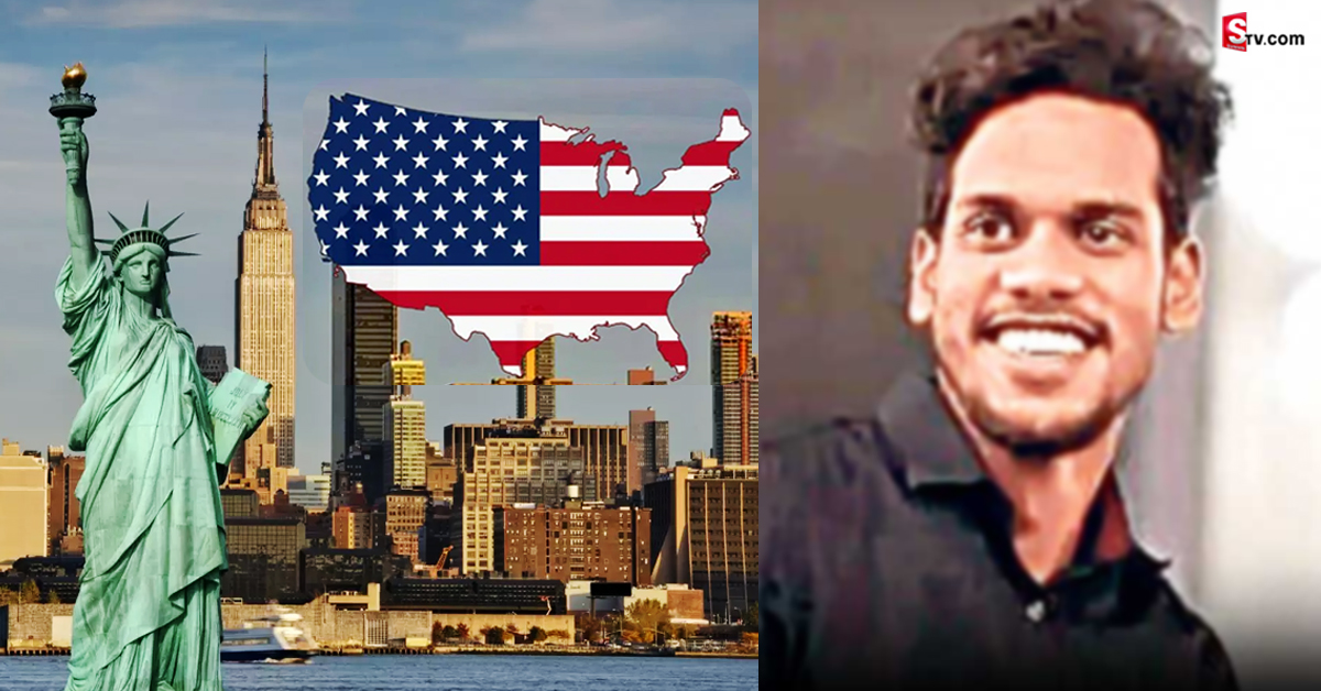 America: అమెరికా పోతున్నారా? మీ ప్రాణాలకు గ్యారంటీ లేదు!