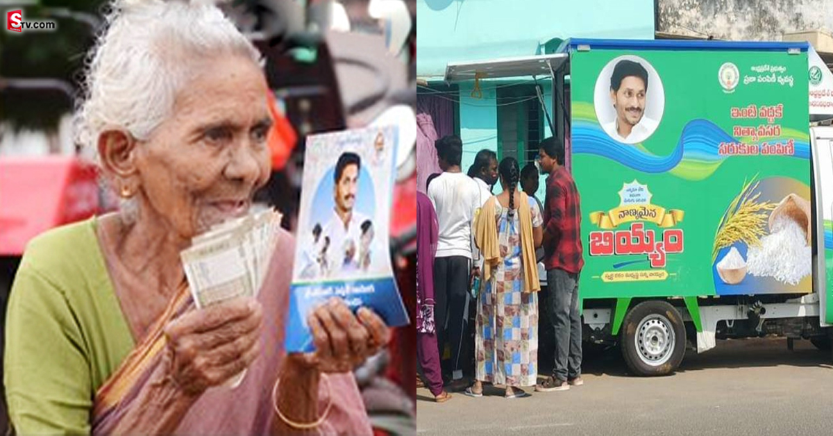 APలో పెన్షన్‌, రేషన్‌ తీసుకునేవారికి అలర్ట్‌.. ఈ విషయం తెలియకపోతే ఇబ్బంది తప్పదు!