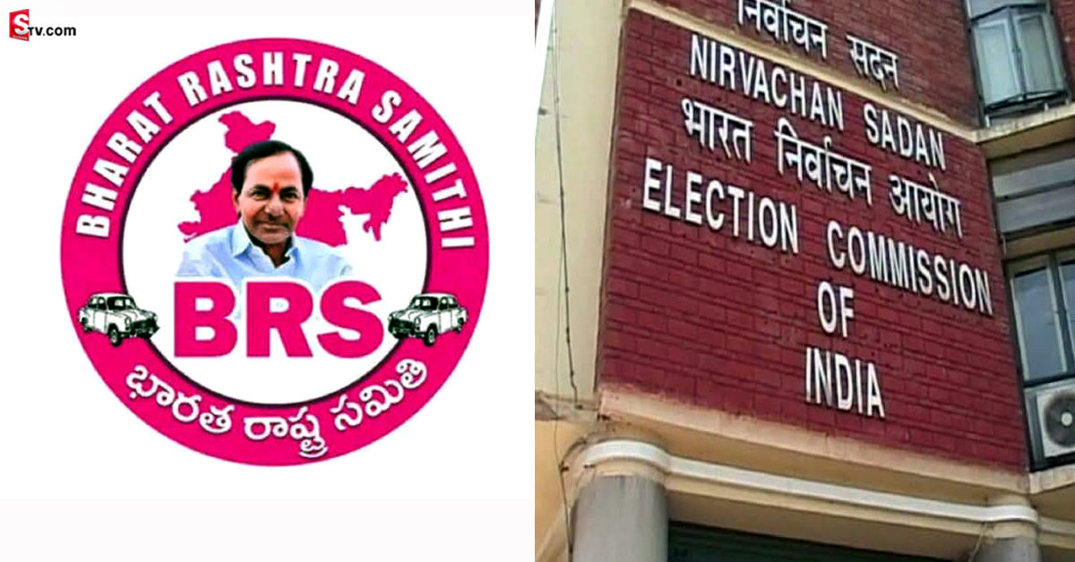 ఎన్నికల ముందు BRSకు షా​క్‌.. ఆ గుర్తింపు రద్దు చేసిన EC!