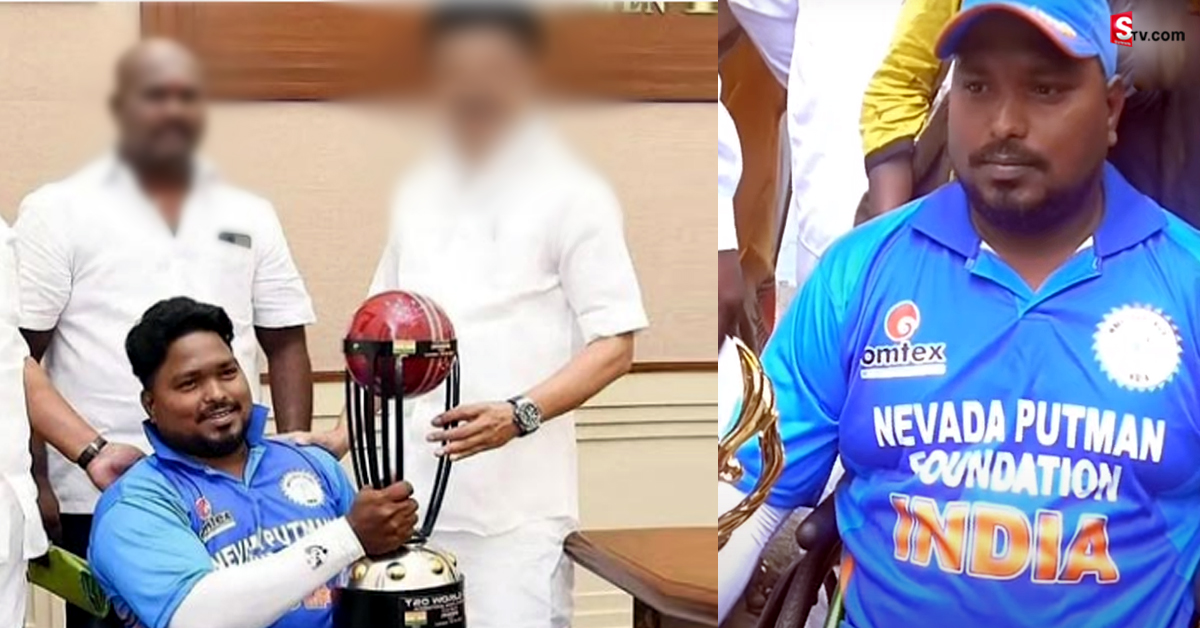 కప్ గెలిచానంటూ సీఎంనే బురిడీ కొట్టించిన దివ్యాంగుడు!
