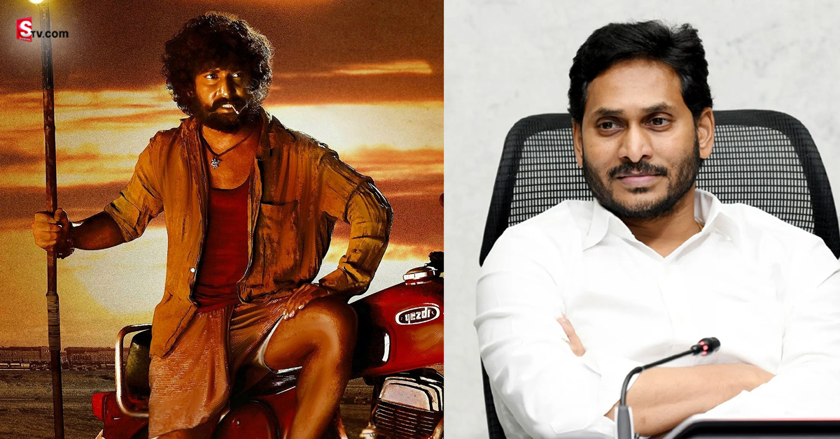 దసరాతో హిట్ ట్రాక్‌లోకి నాని! మధ్యలో జగన్‌ను ఎందుకు లాగుతున్నారు?