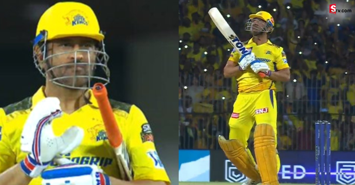 MS Dhoni: ఇది కదా ధోని రేంజ్! IPL 2023 చరిత్రలోనే టాప్..