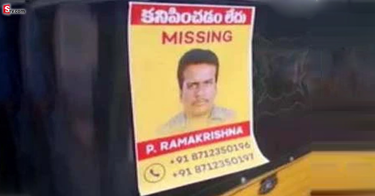 సెలవు తీసుకున్న డ్రైవర్‌.. మిస్సింగ్ అంటూ పోస్టర్లు అంటించిన యజమాని!